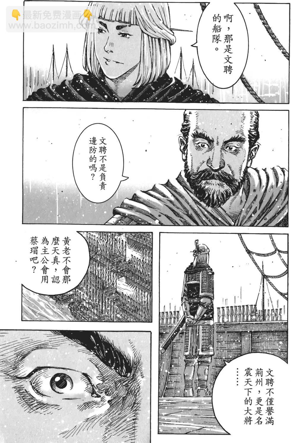 第52卷(1/5)-第54话