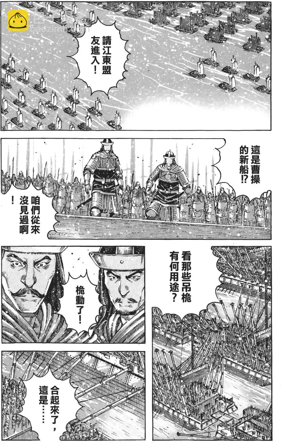 第52卷(1/5)-第54话