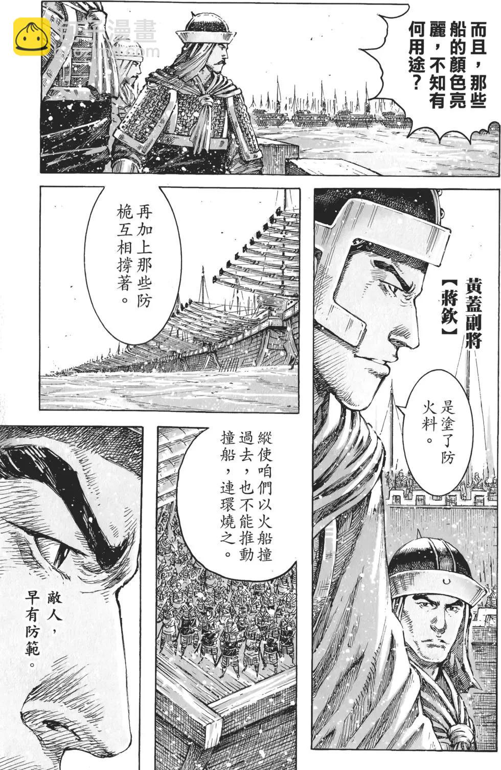 第52卷(1/5)-第54话