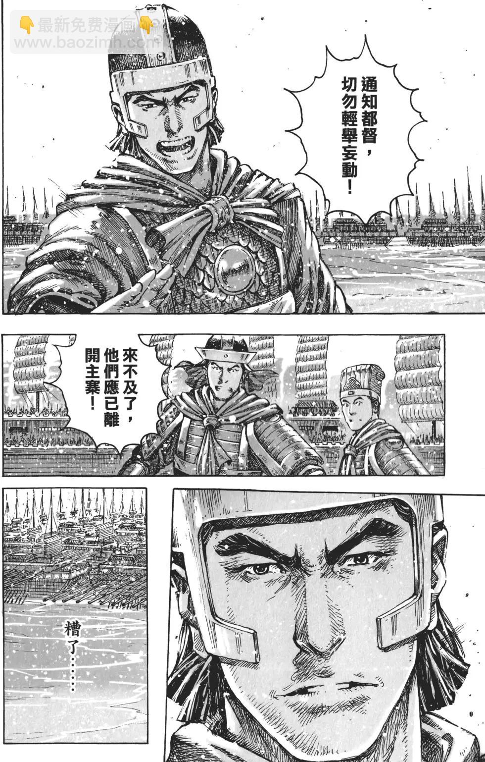 第52卷(1/5)-第54话