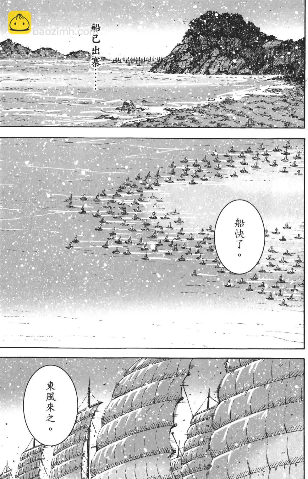 第52卷(1/5)-第54话