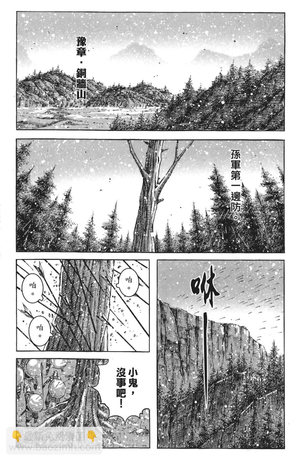 第52卷(1/5)-第54话