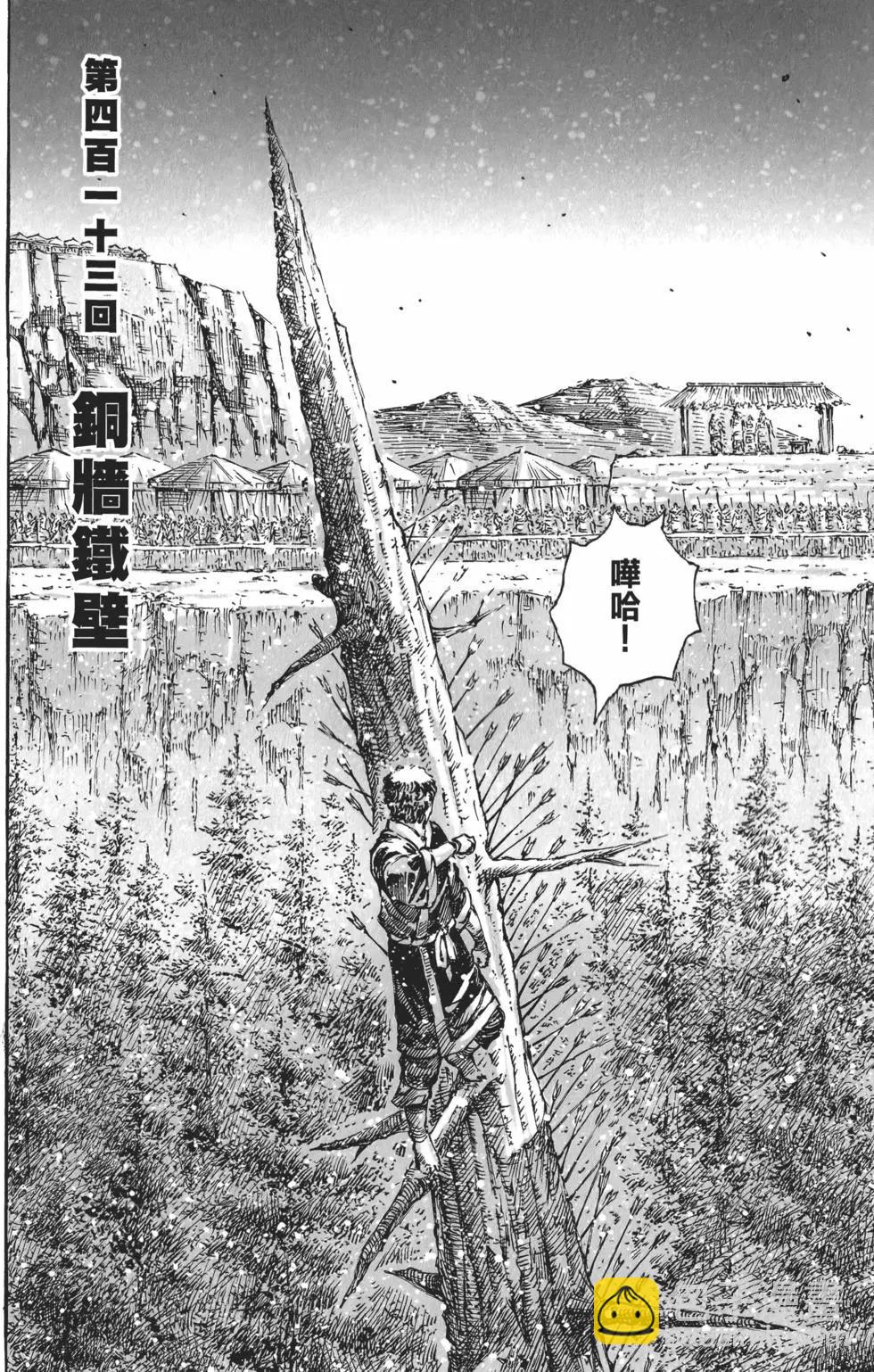 第52卷(1/5)-第54话