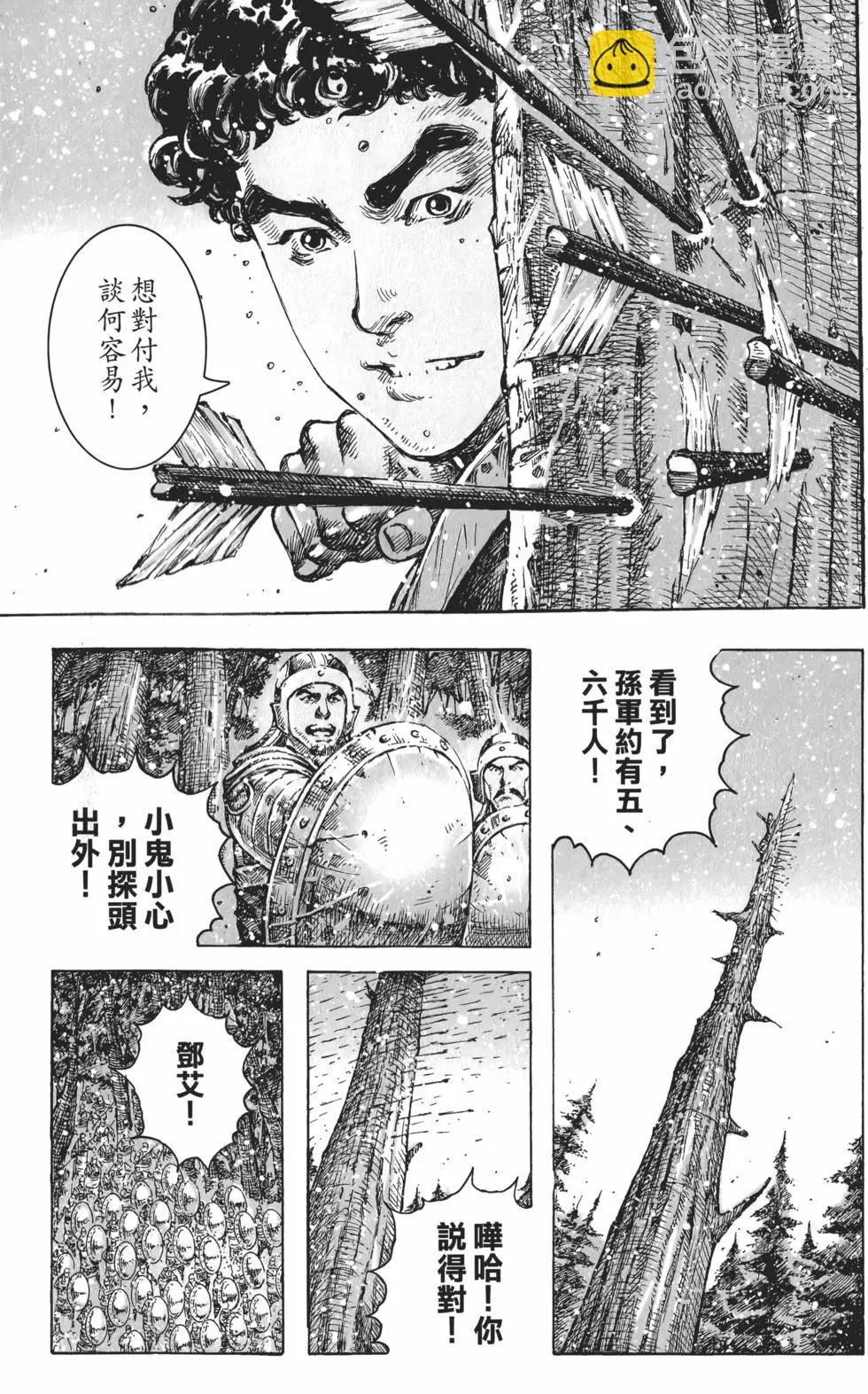 第52卷(1/5)-第54话
