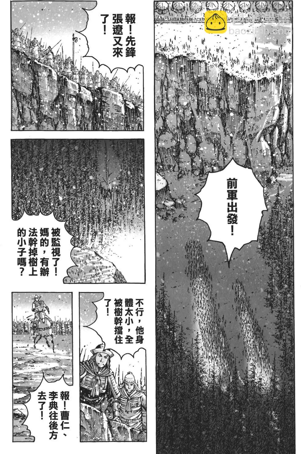 第52卷(1/5)-第54话