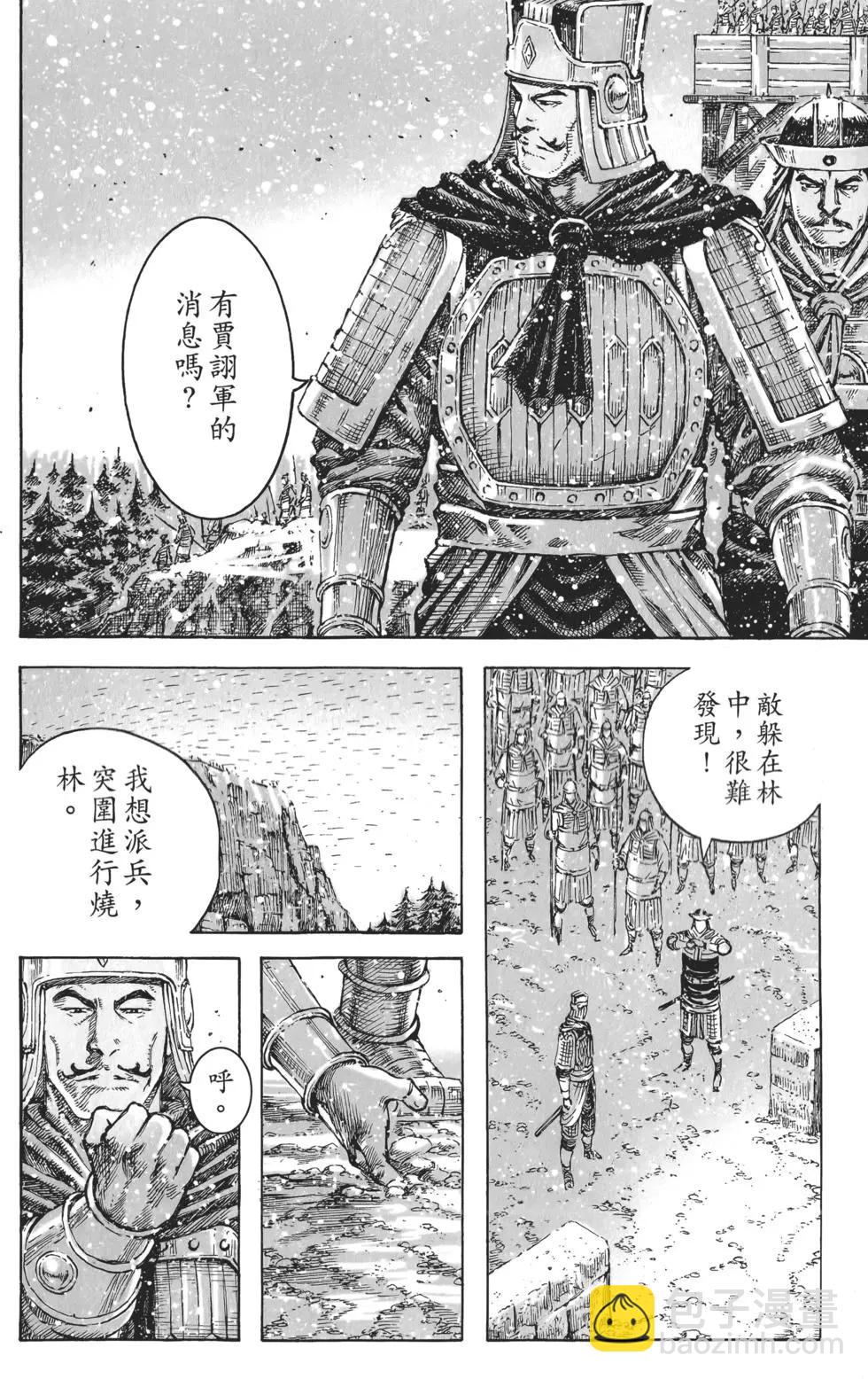 第52卷(1/5)-第54话