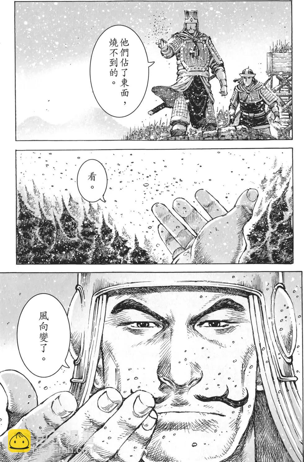第52卷(1/5)-第54话