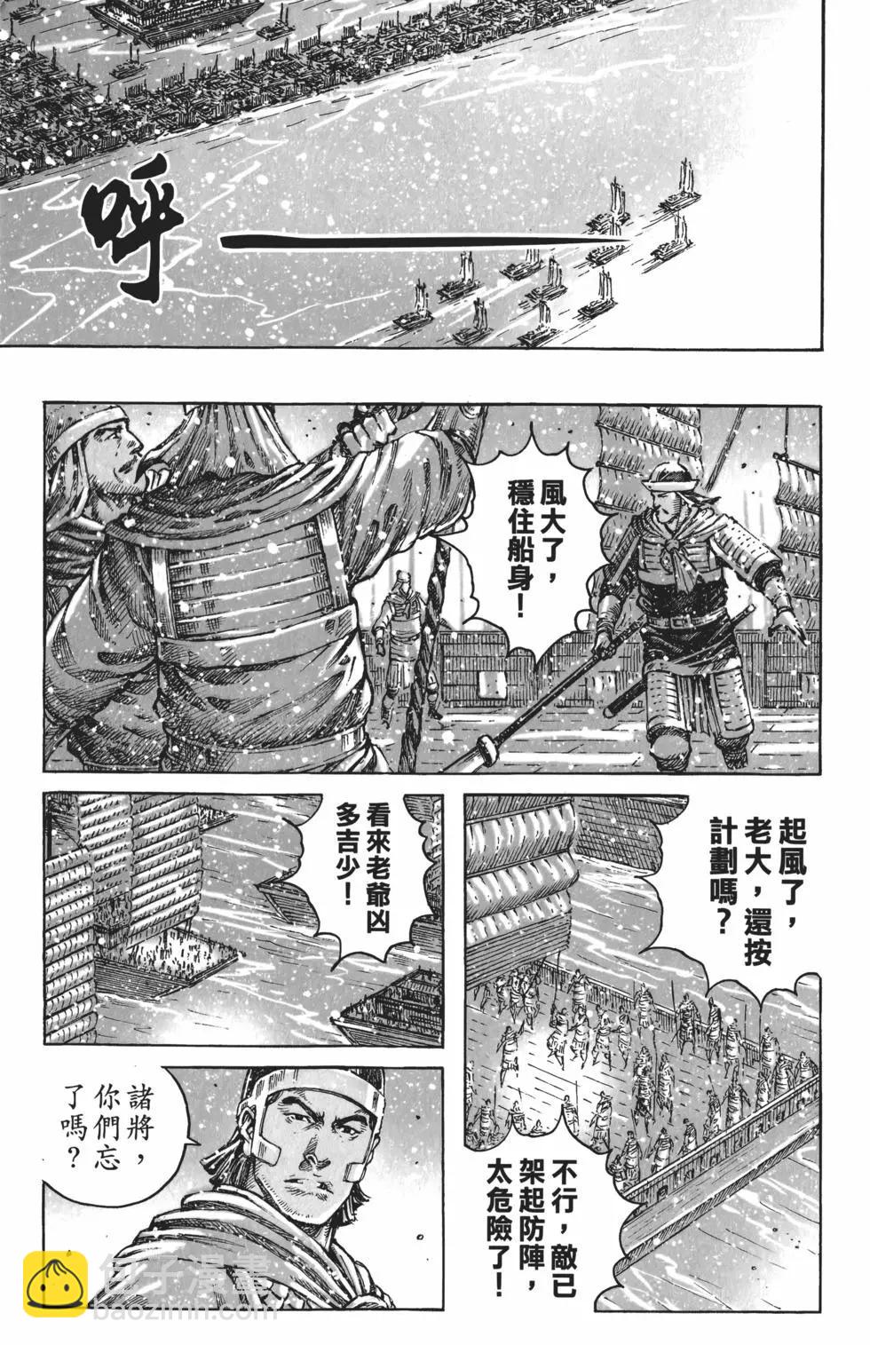 第52卷(1/5)-第54话