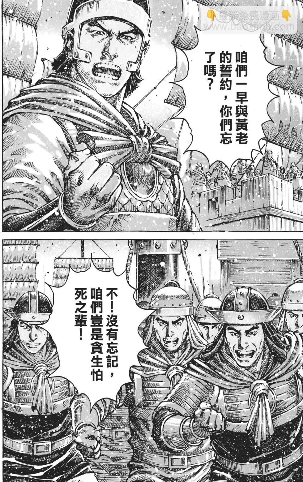 第52卷(1/5)-第54话