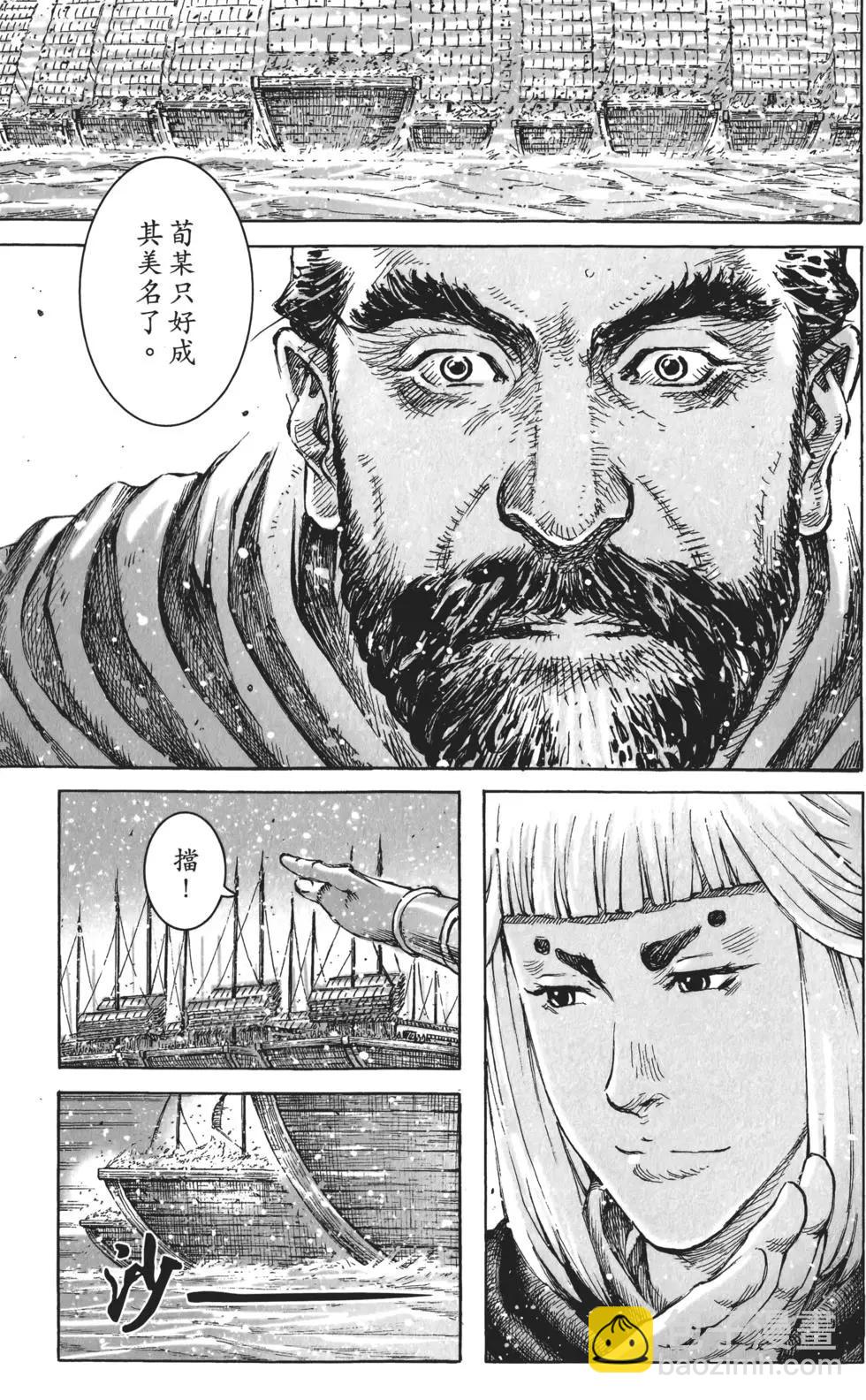 第52卷(1/5)-第54话