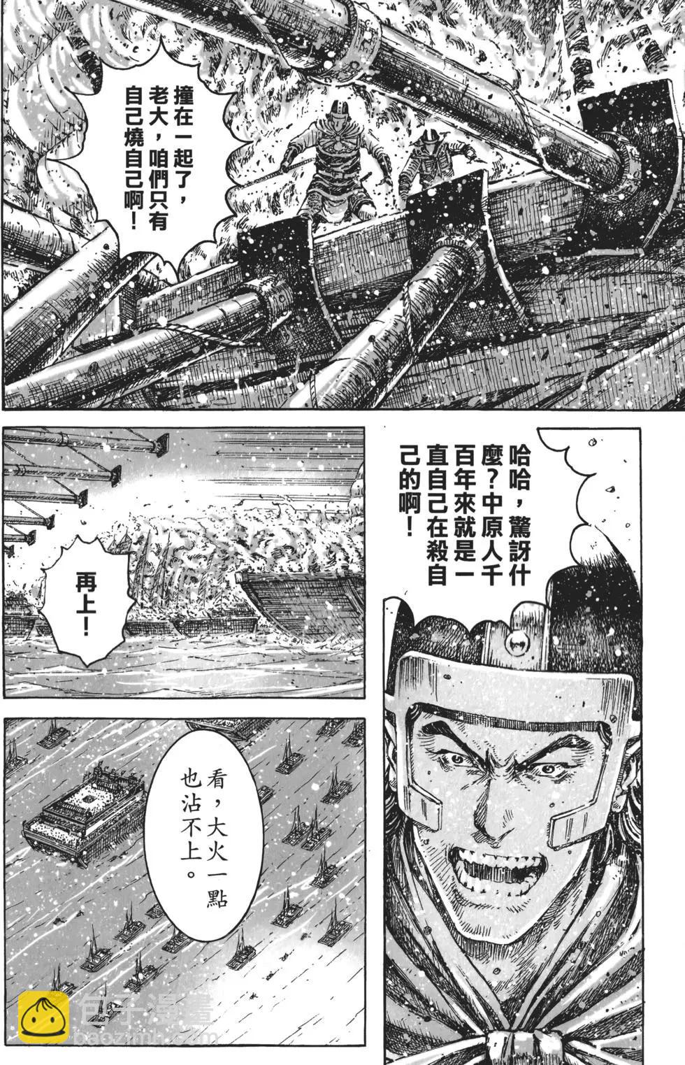 第52卷(1/5)-第54话