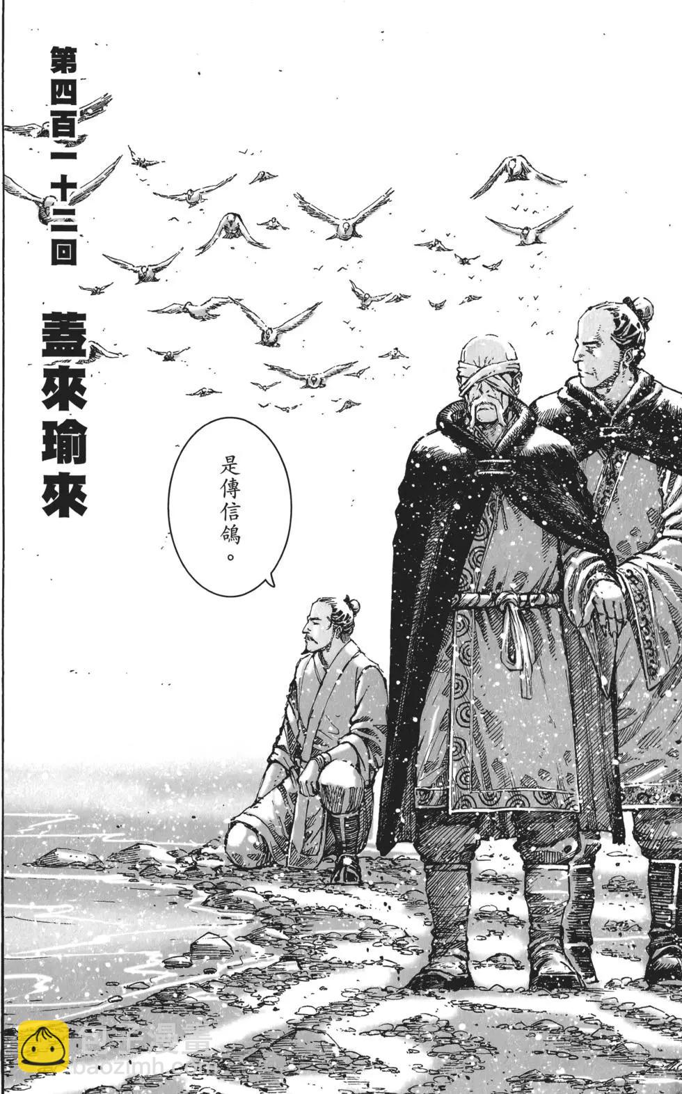 第52卷(1/5)-第54话