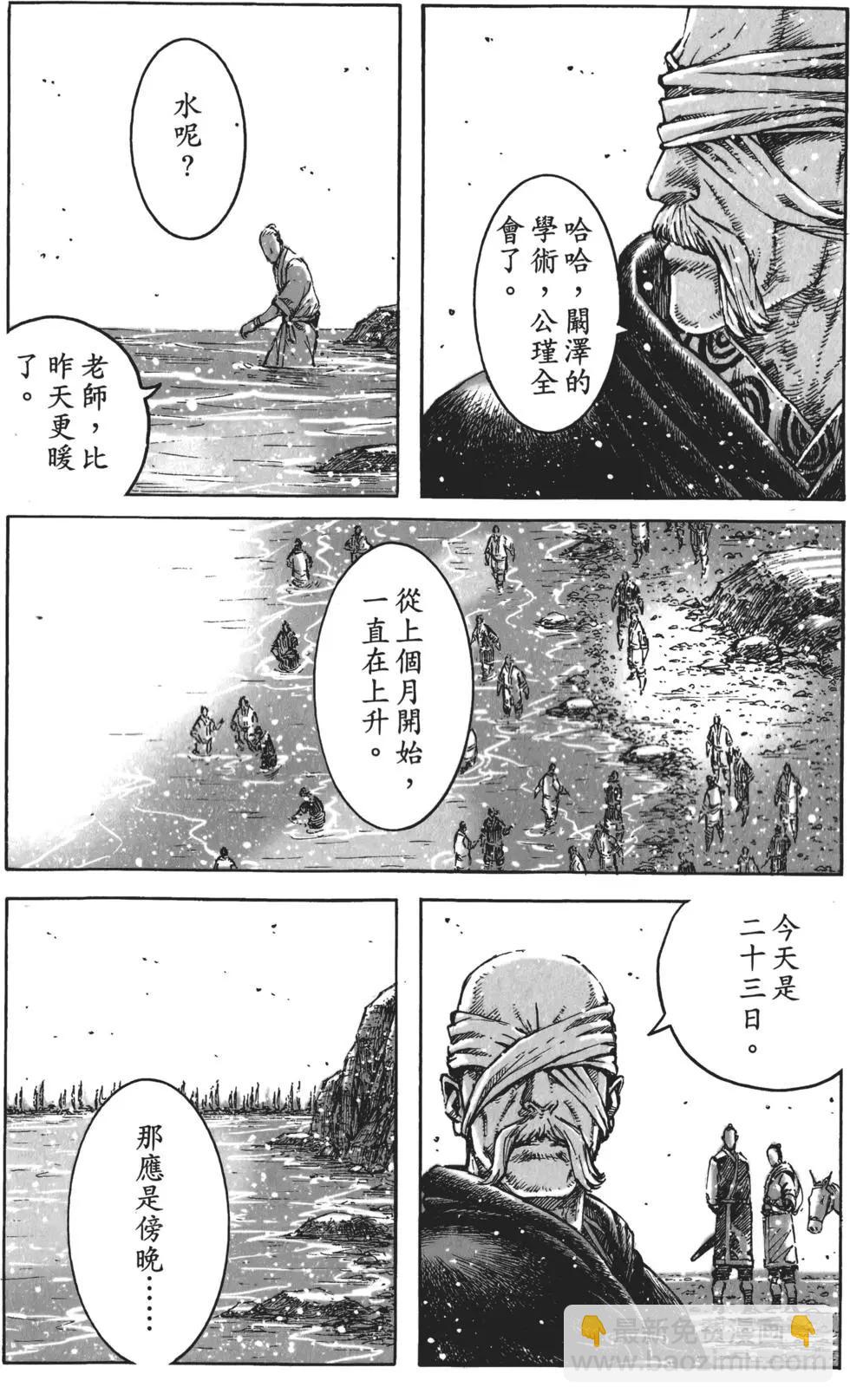 第52卷(1/5)-第54话