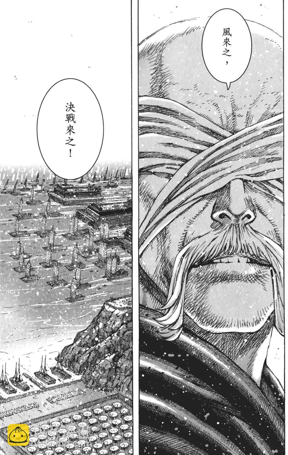 第52卷(1/5)-第54话