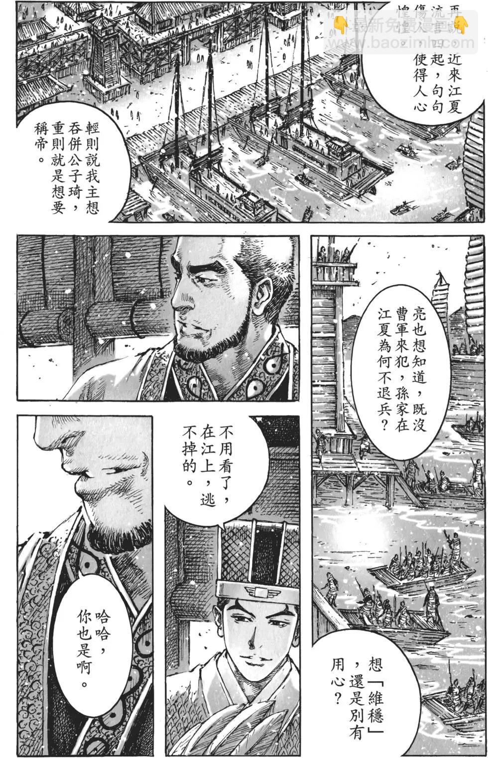 第59卷(1/4)-第56话