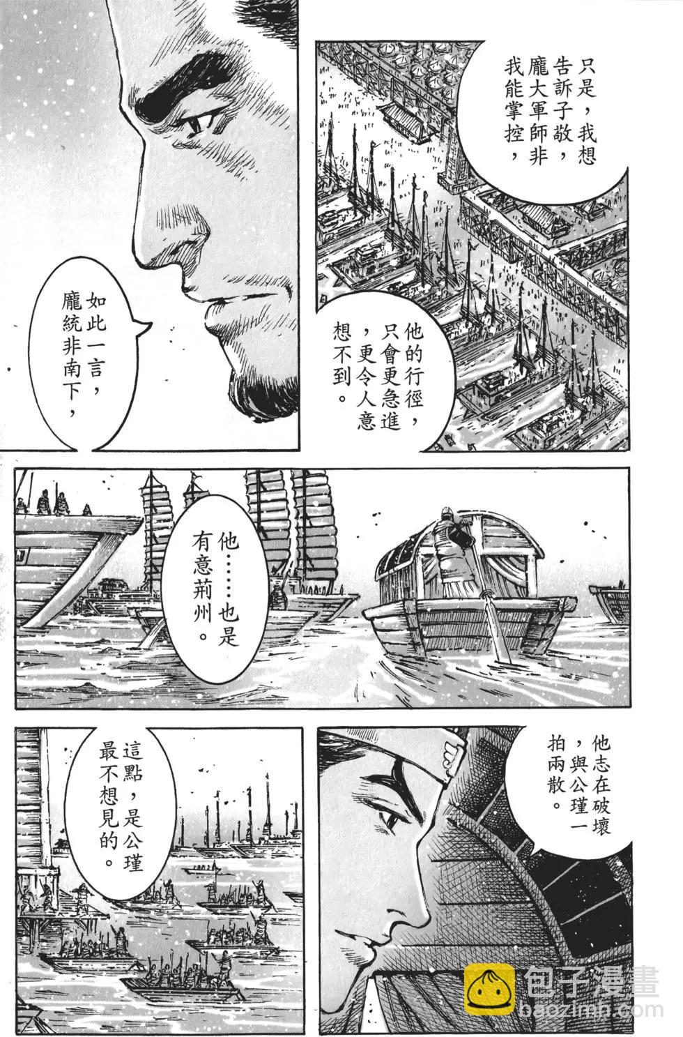 第59卷(1/4)-第56话