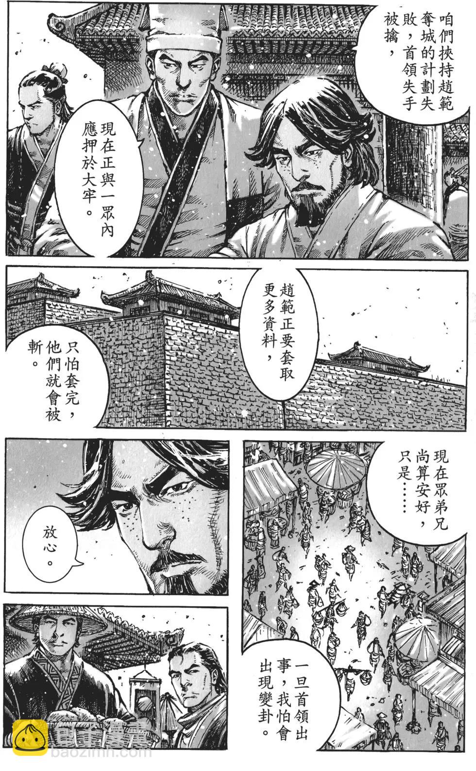 第59卷(1/4)-第56话