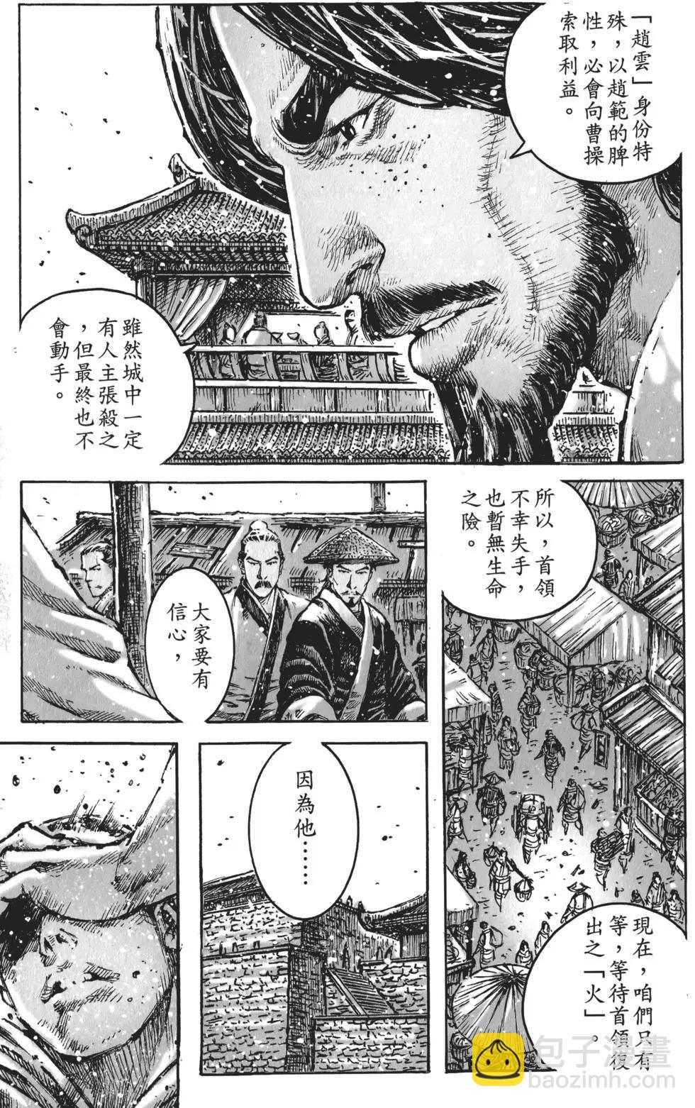 第59卷(1/4)-第56话