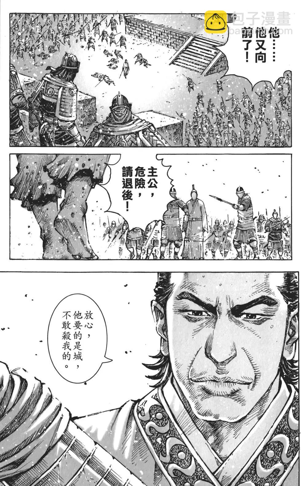 第59卷(1/4)-第56话