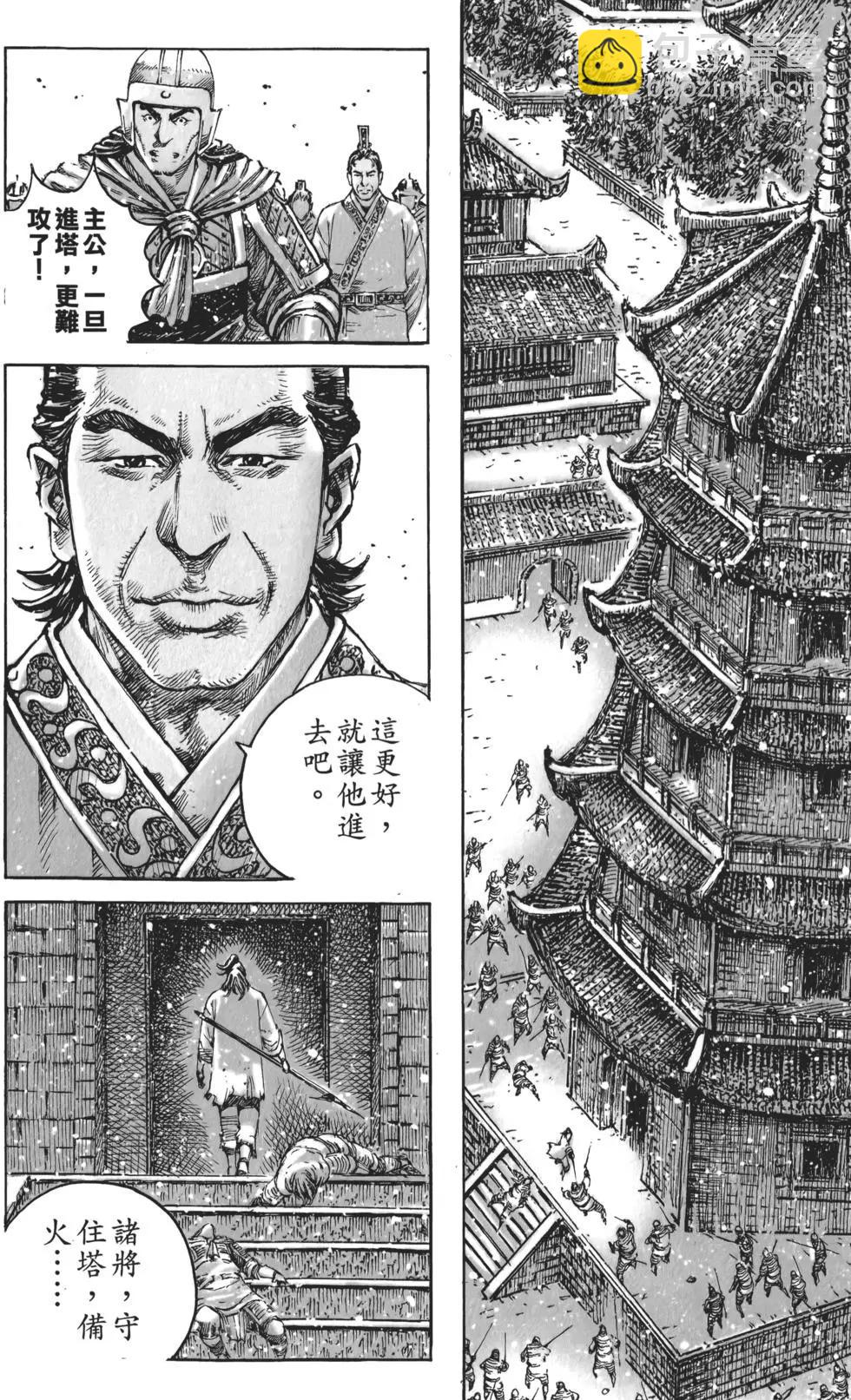 第59卷(1/4)-第56话