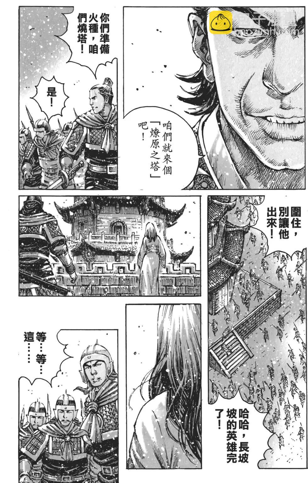 第59卷(1/4)-第56话