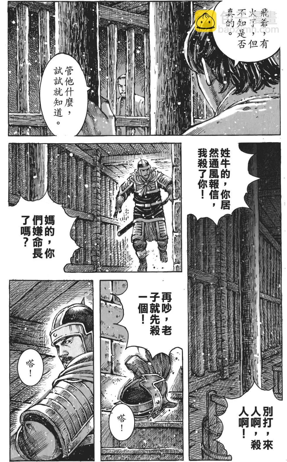 第59卷(1/4)-第56话