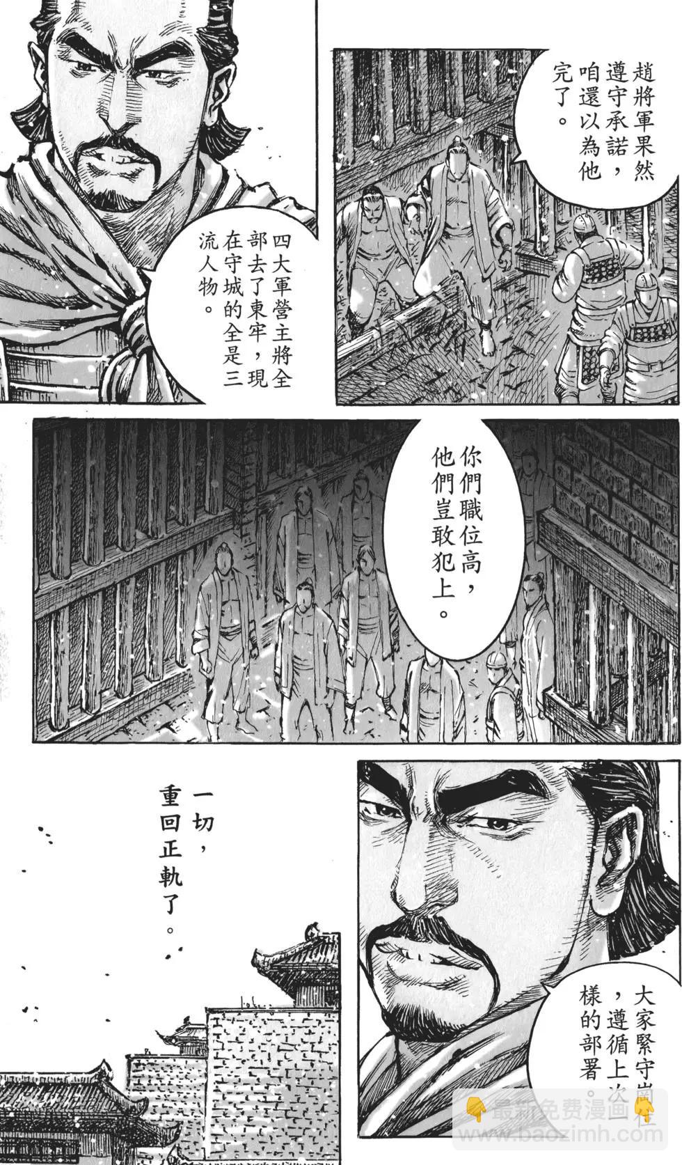 第59卷(1/4)-第56话