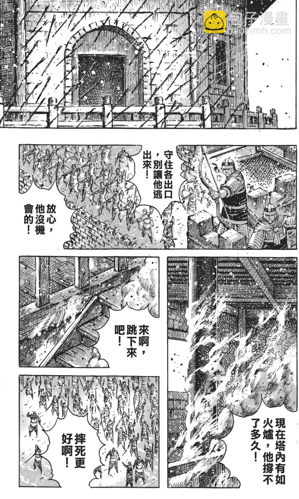 第59卷(1/4)-第56话