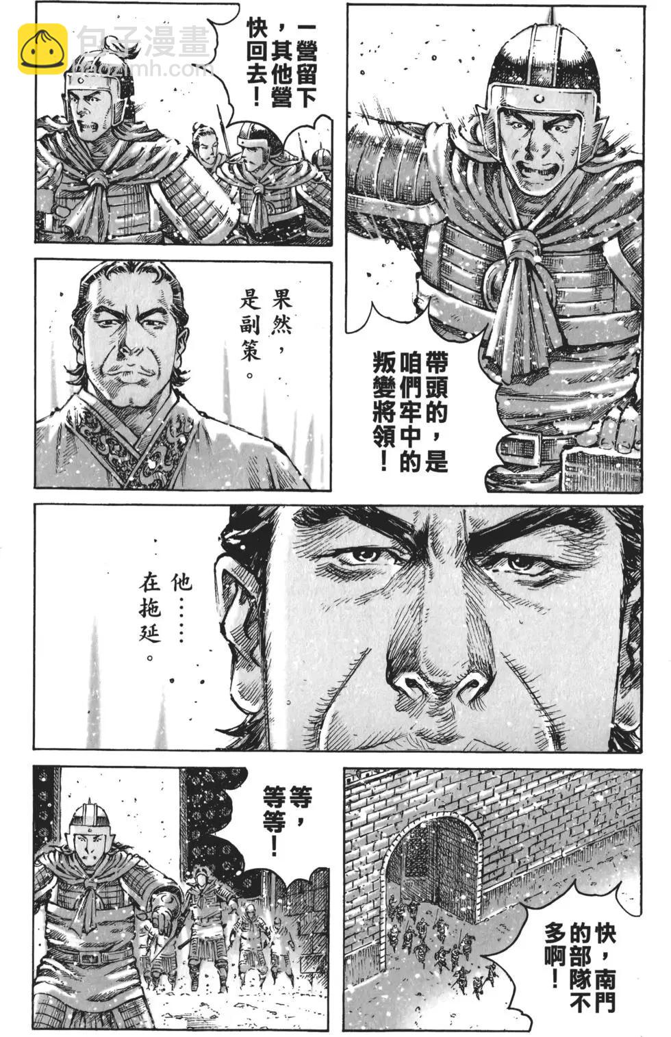 第59卷(1/4)-第56话
