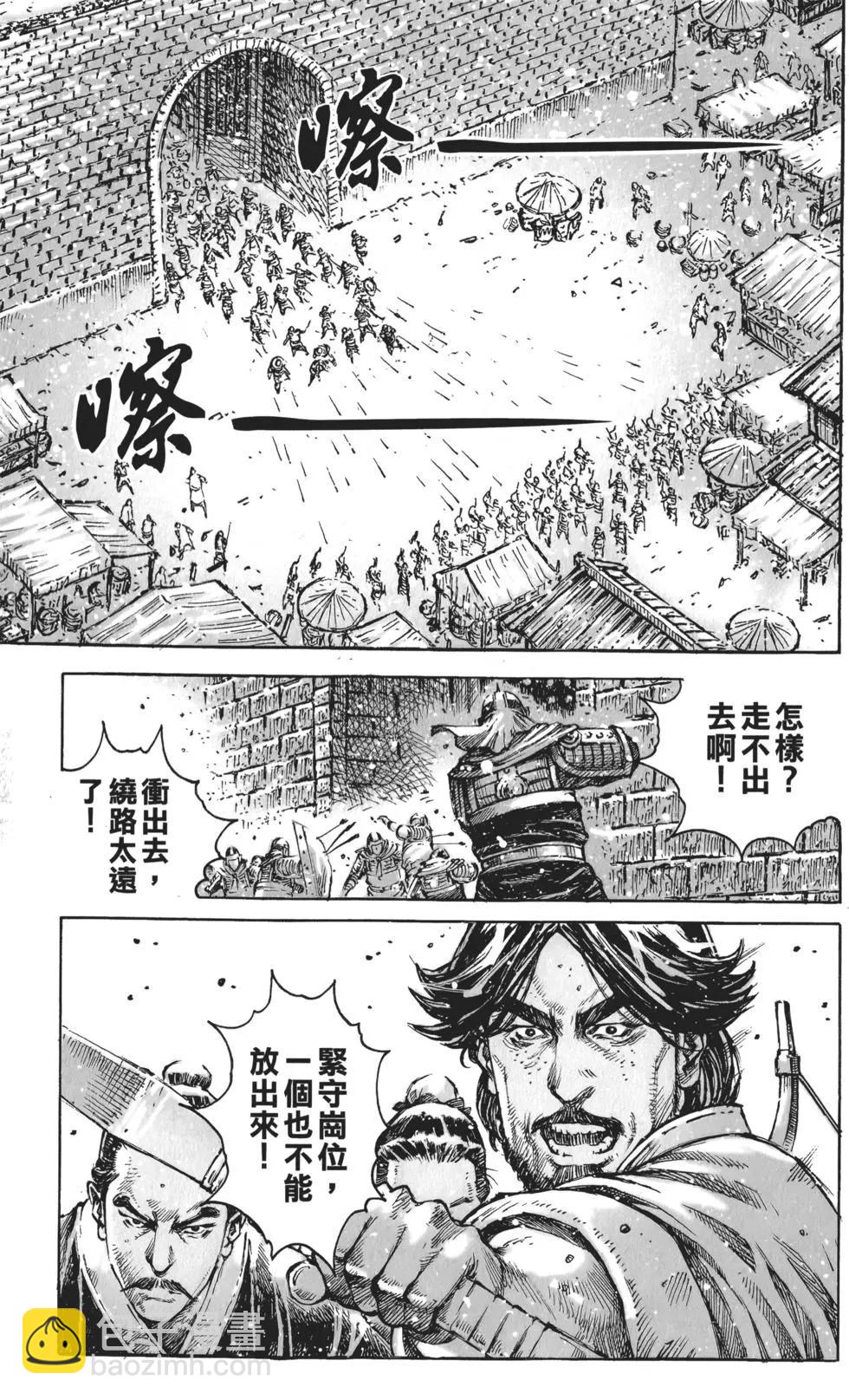 第59卷(1/4)-第56话