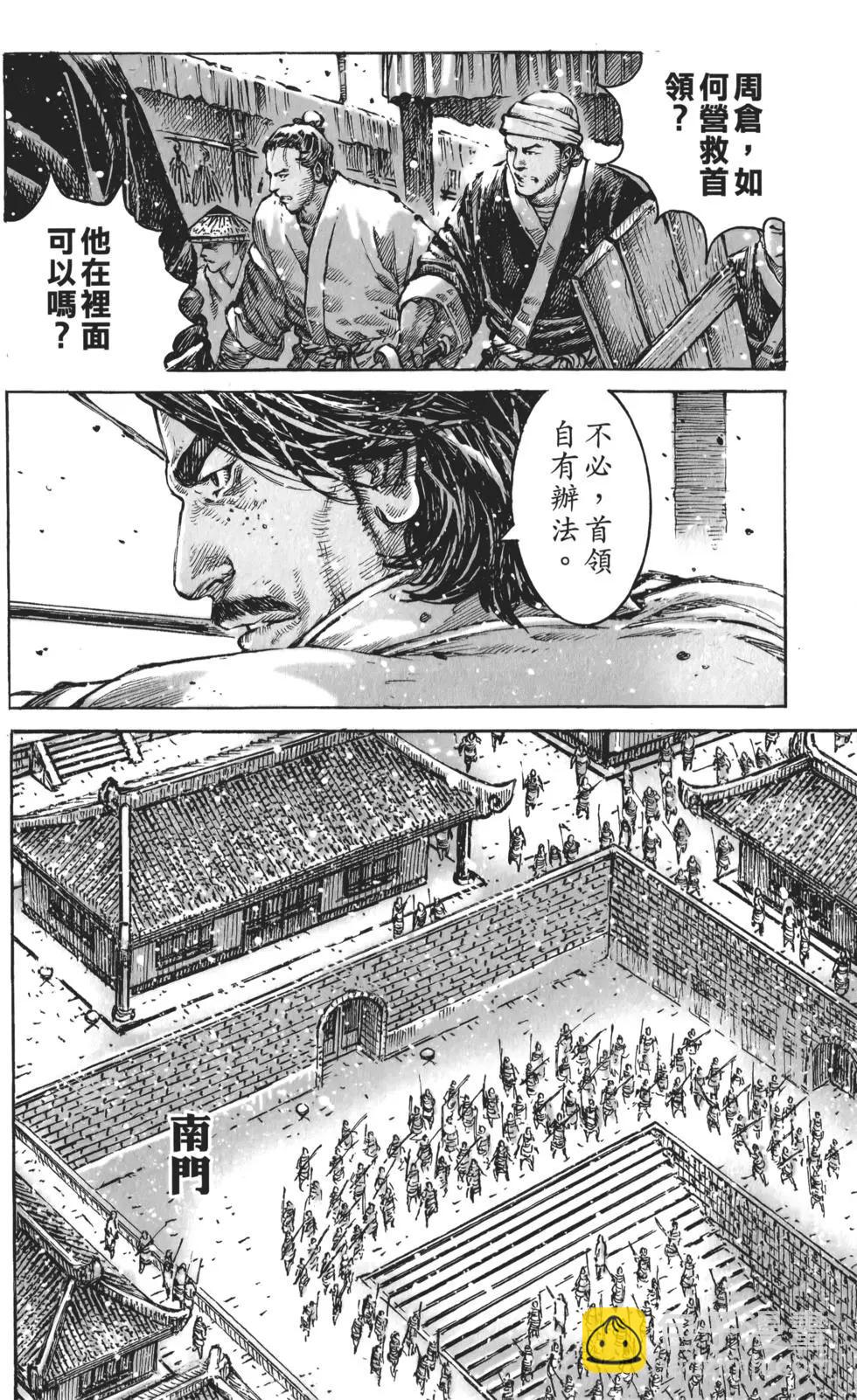 第59卷(1/4)-第56话
