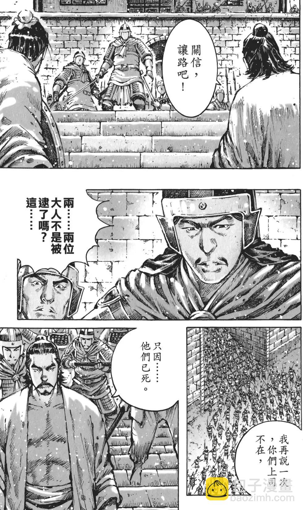 第59卷(1/4)-第56话