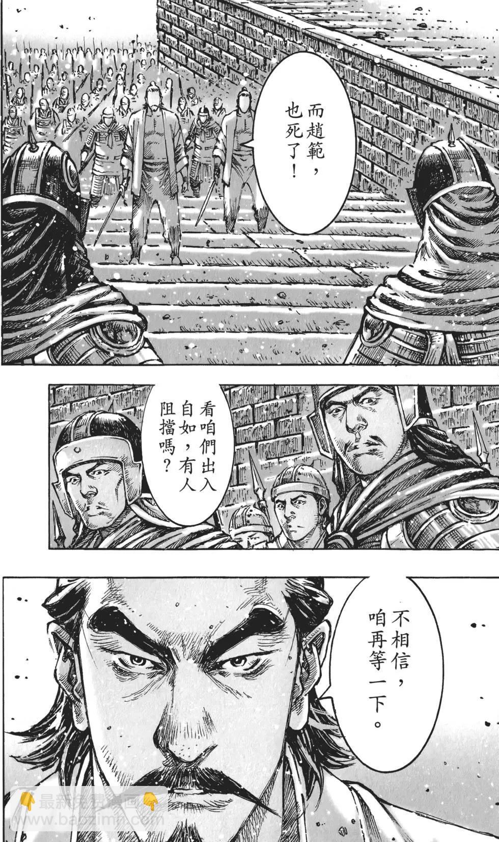 第59卷(1/4)-第56话
