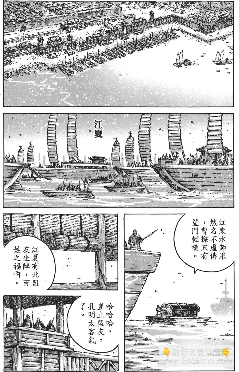 第59卷(1/4)-第56话