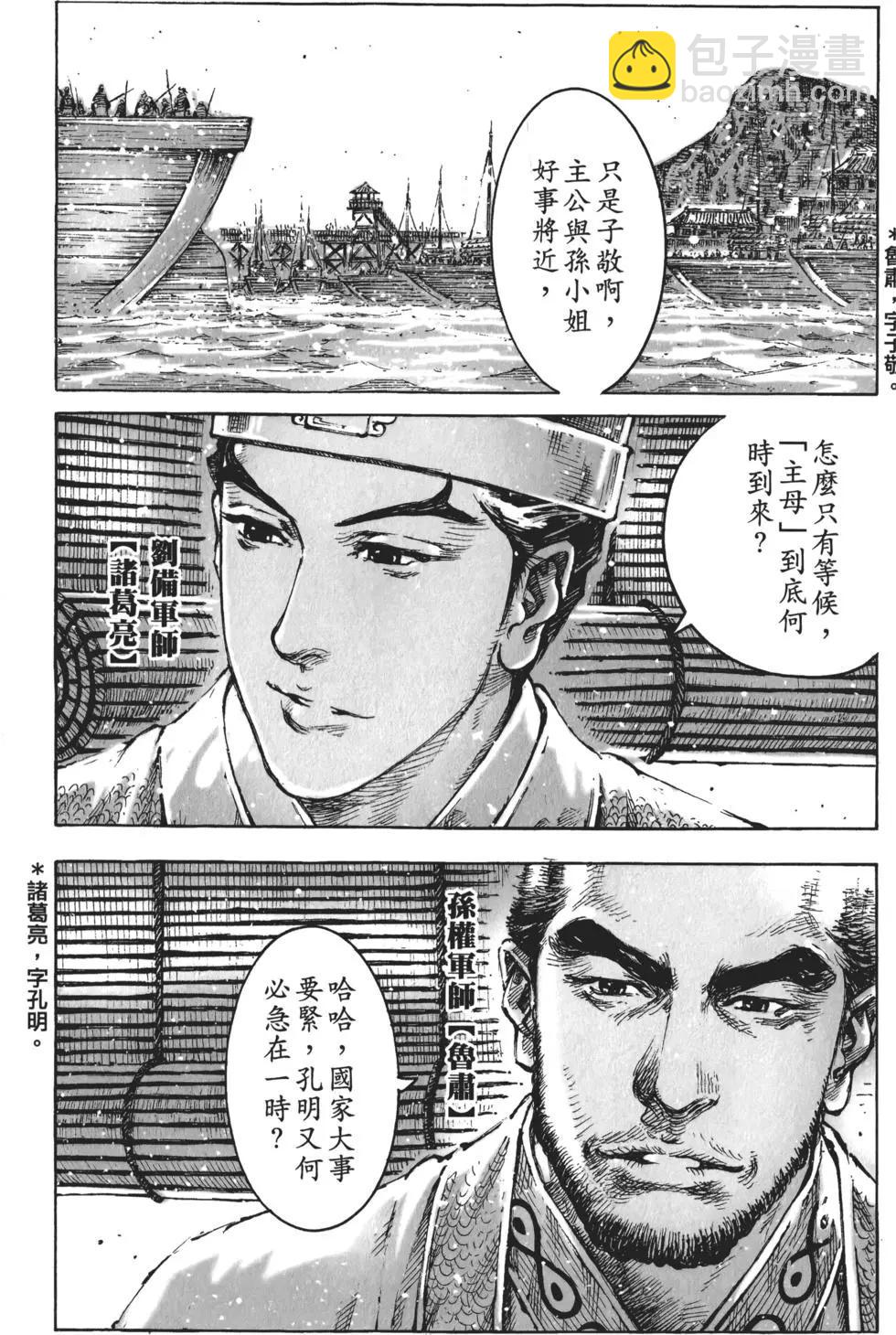第59卷(1/4)-第56话