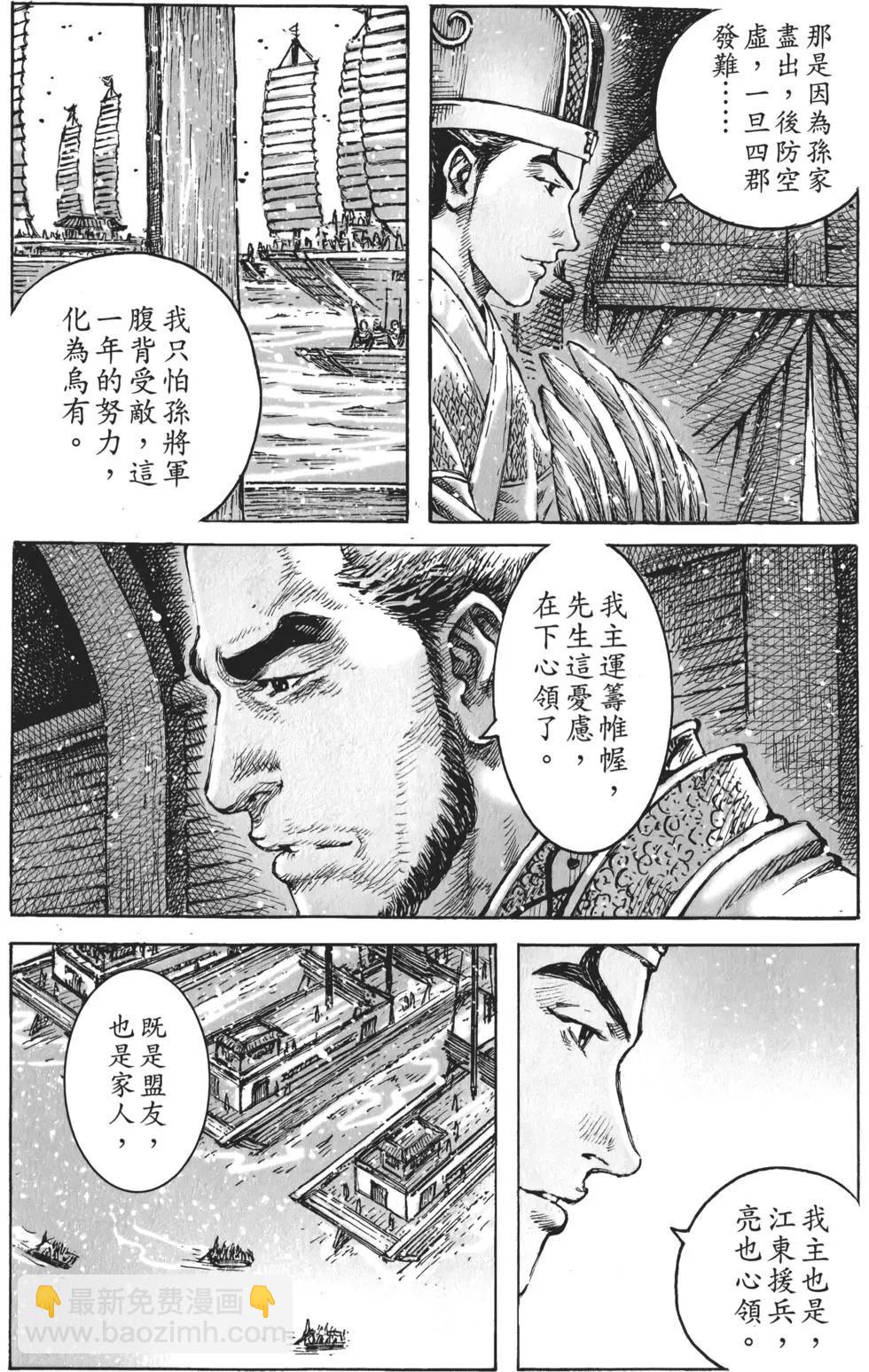 第59卷(1/4)-第56话