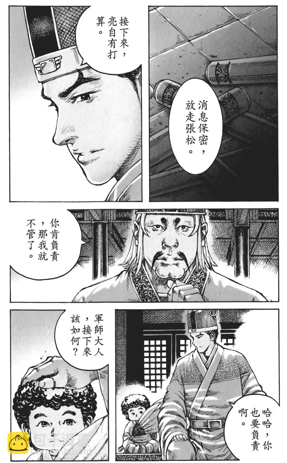 第61卷(1/4)-第58话