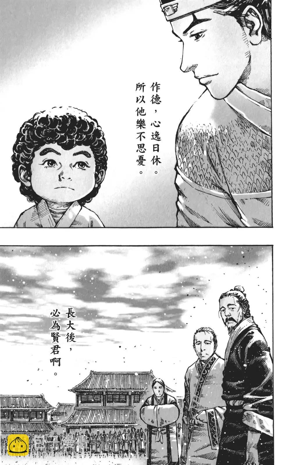 第61卷(1/4)-第58话