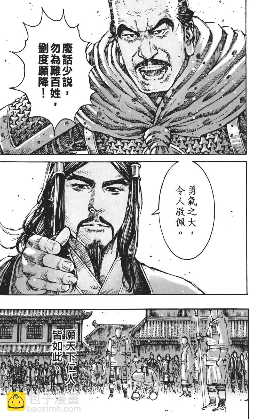 第61卷(1/4)-第58话