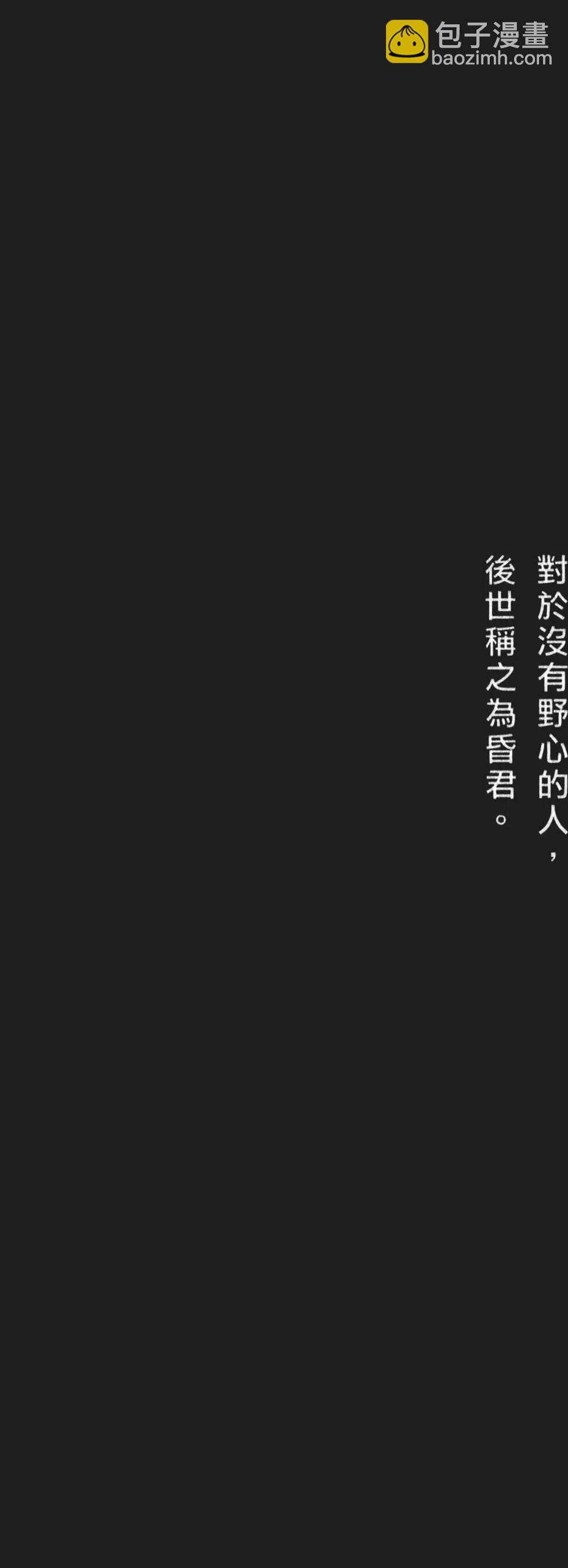 第61卷(1/4)-第58话