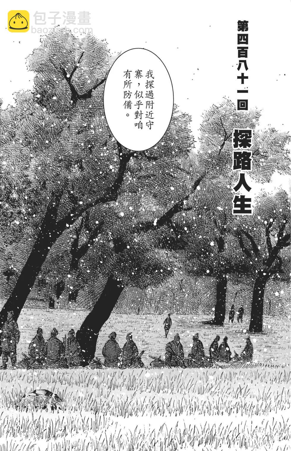 第61卷(1/4)-第58话