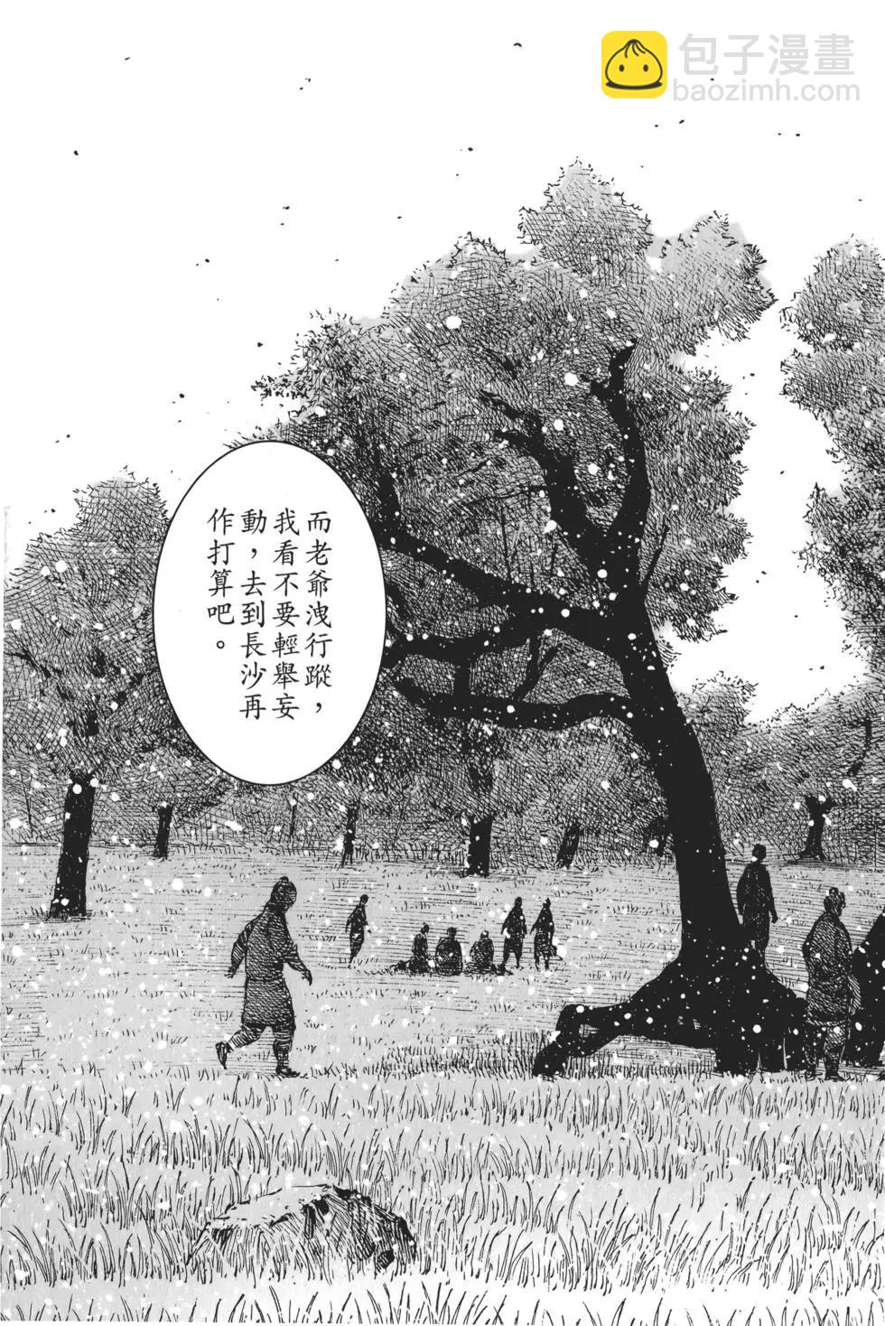 第61卷(1/4)-第58话
