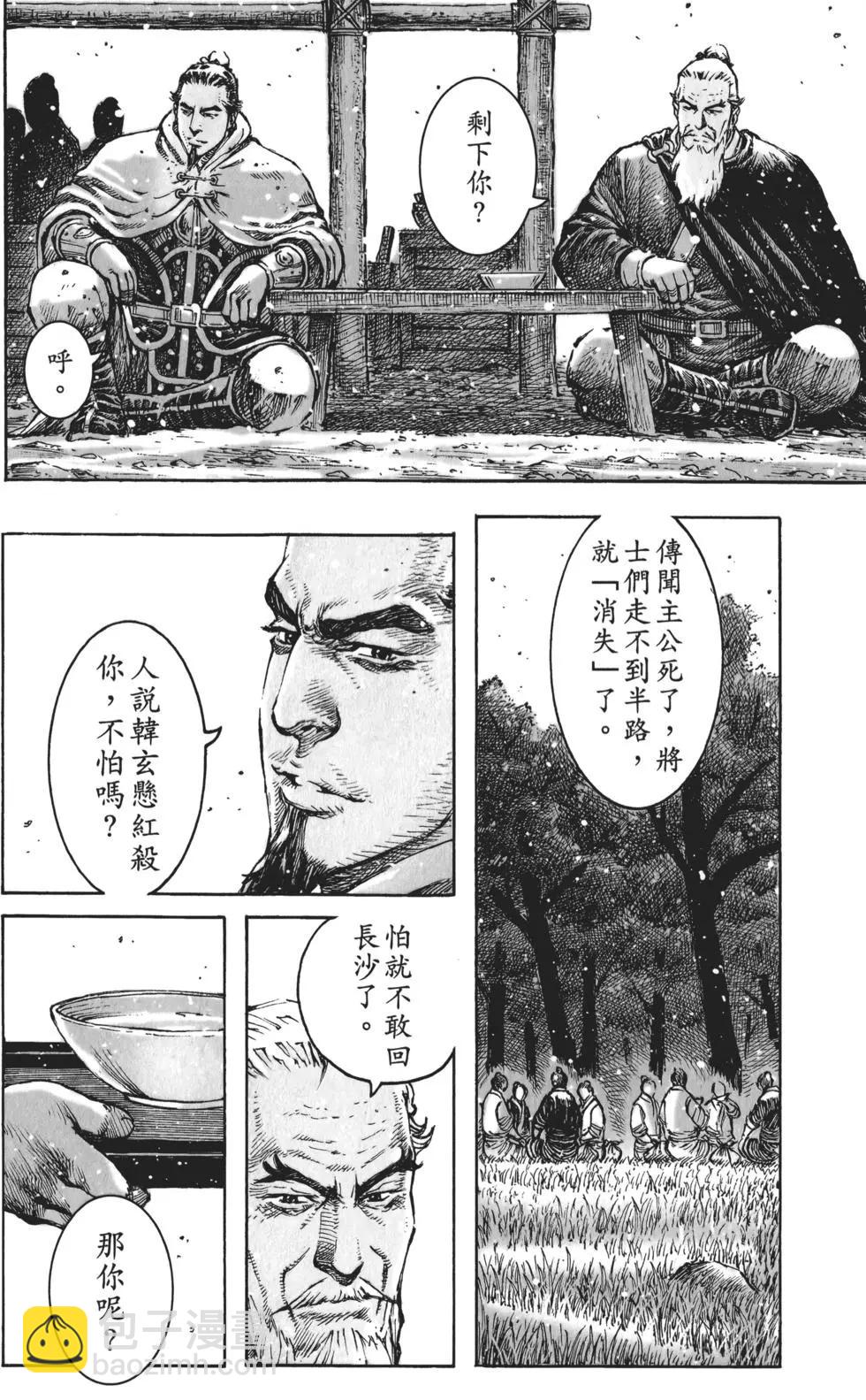 第61卷(1/4)-第58话