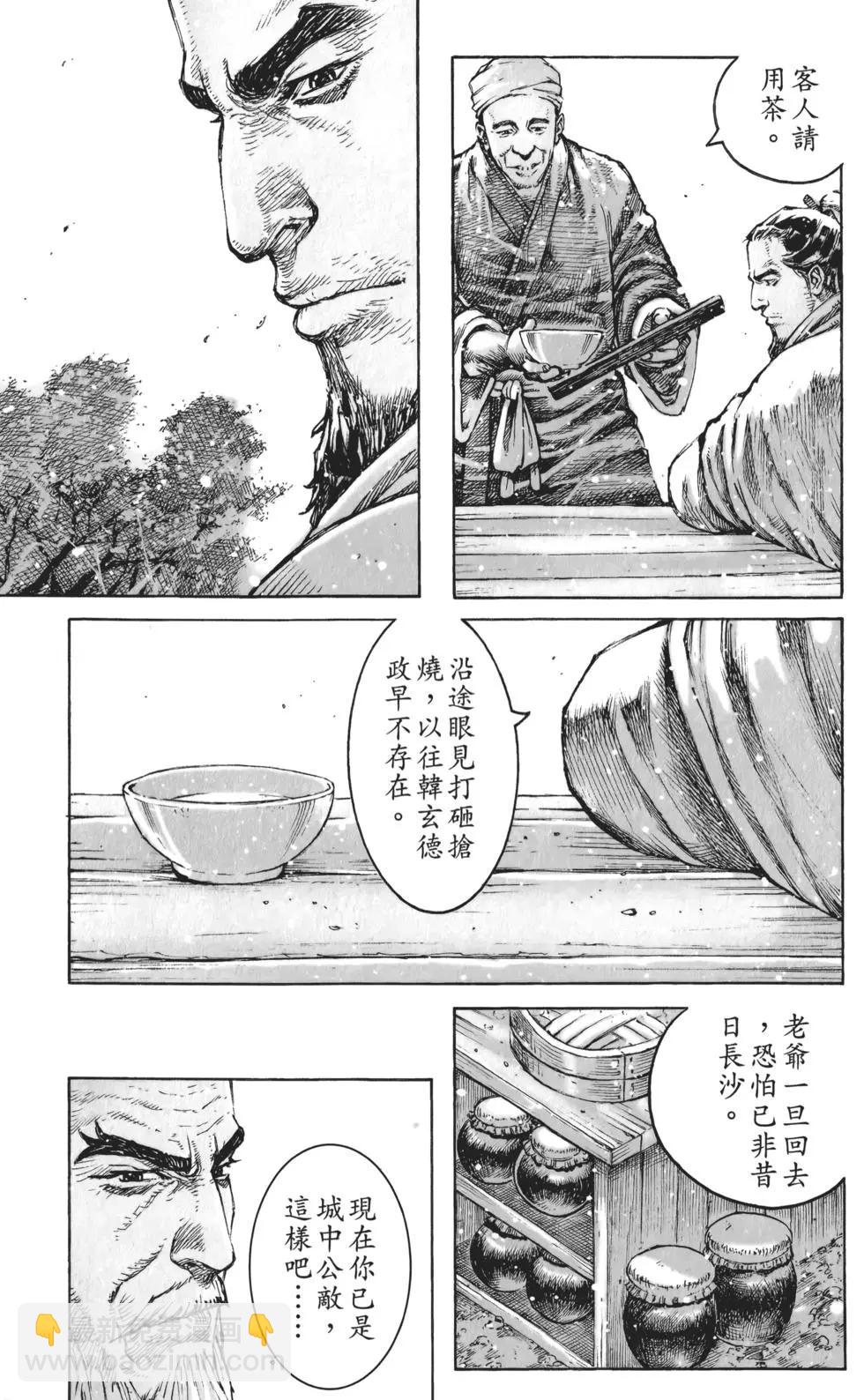 第61卷(1/4)-第58话