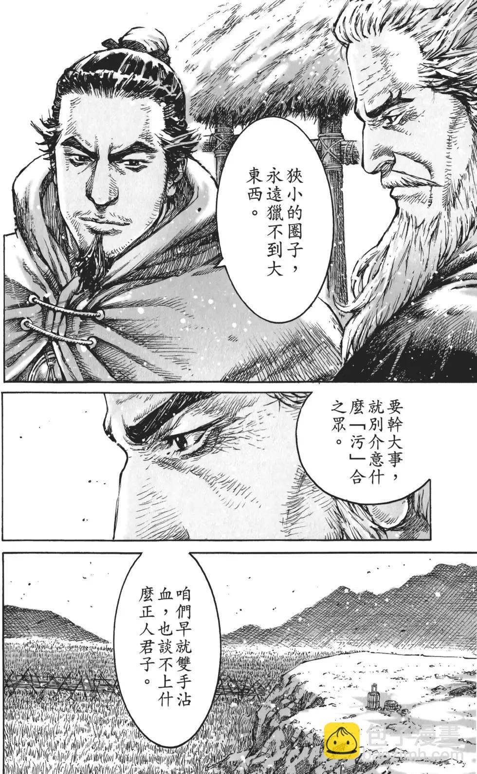 第61卷(1/4)-第58话