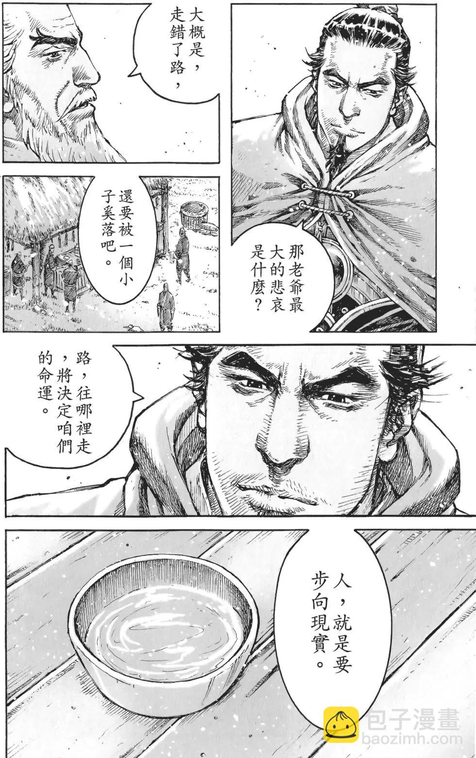第61卷(1/4)-第58话