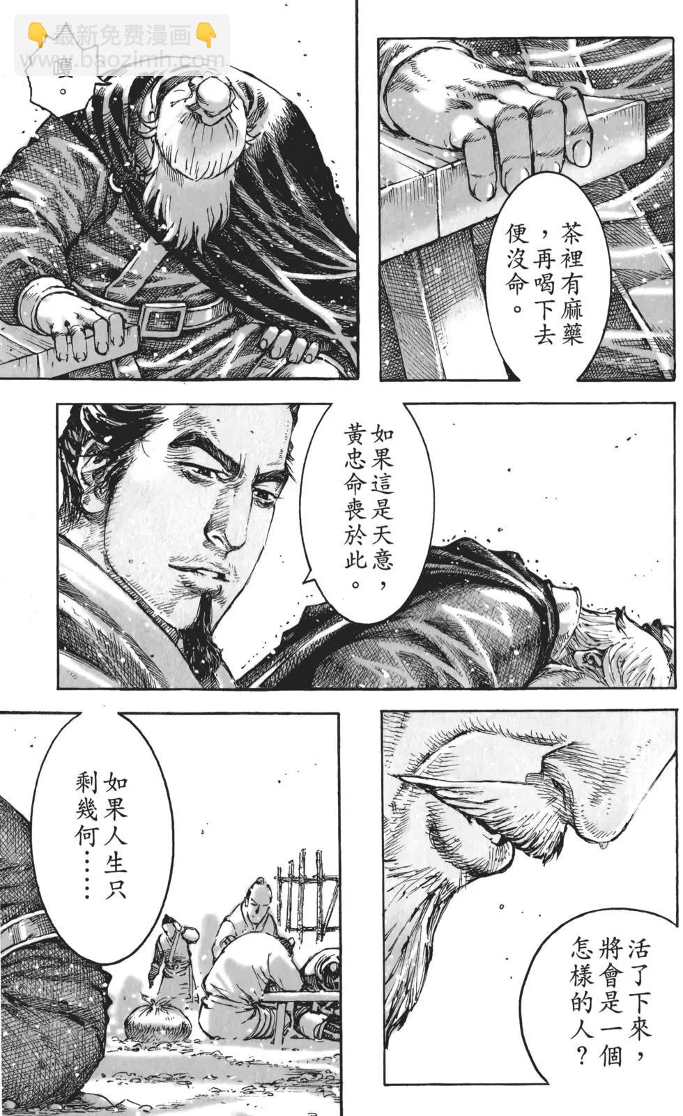 第61卷(1/4)-第58话