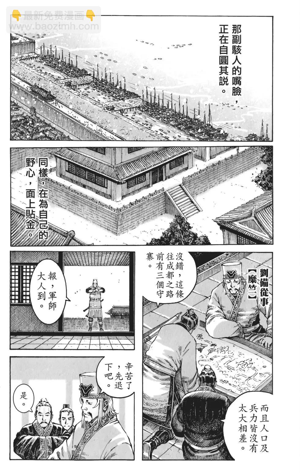 第61卷(1/4)-第58话