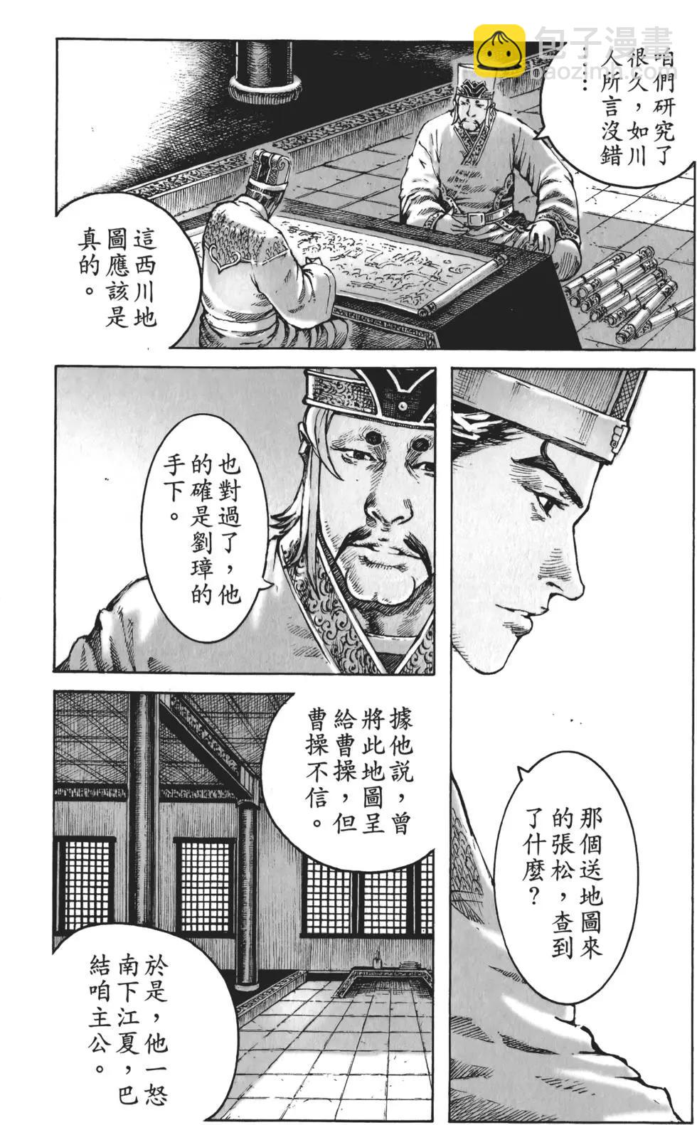 第61卷(1/4)-第58话