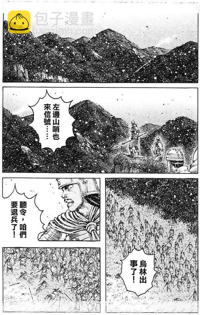 第430回-第60话